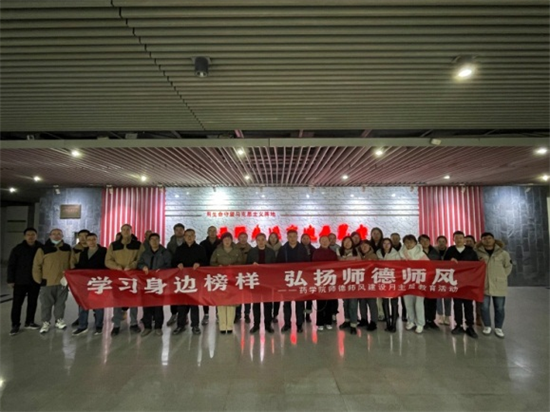 伟德BETVLCTOR1946党总支开展“师德师风建设月”活动_fororder_图片 4